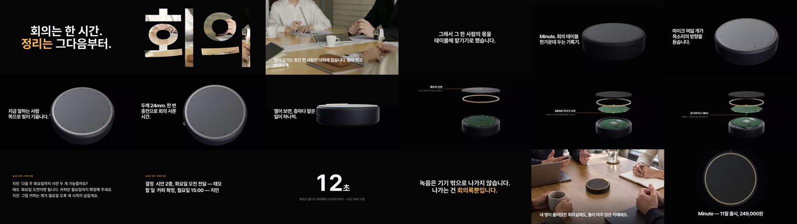 제품 런치 정지점 전체
